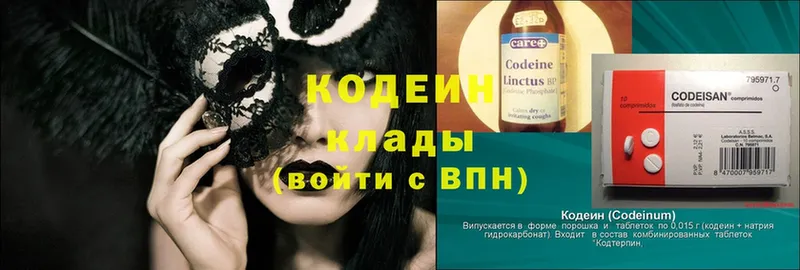 где купить   Кисловодск  Кодеиновый сироп Lean Purple Drank 