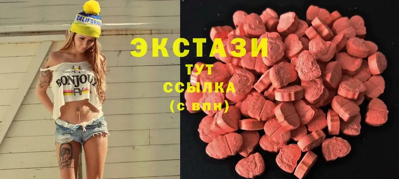 купить  цена  Кисловодск  ЭКСТАЗИ MDMA 