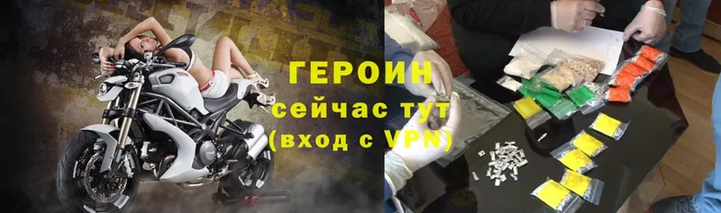 Героин Heroin  Кисловодск 