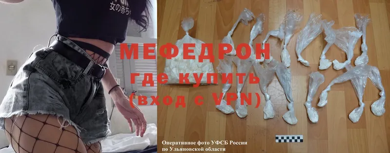 Меф mephedrone  где продают   Кисловодск 